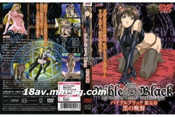 H無碼Bible Black 第五章 黒の晩餐