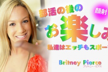 KIN8-3673-FHD-部活の後のお楽しみ 私達はエッチもスポーツ Britney Pierce