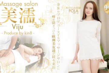 Kin8tengoku 3879 金髪天国 噂を聞き付けた 欧州美女が達が続々来店 美濡 Viju Massage salon 本日のお客様 Pola